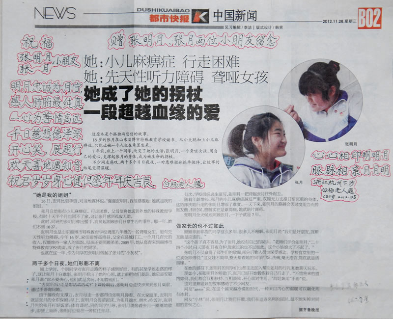 杭州八旬老人書(shū)信寄真情