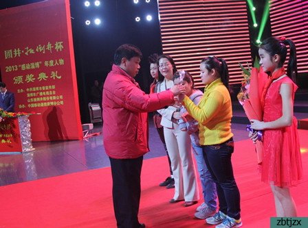 張明月同學榮獲2013“感動淄博”年度人物