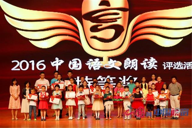 淄博市特殊教育中心學(xué)生在中國語文朗讀大賽中喜獲特等獎