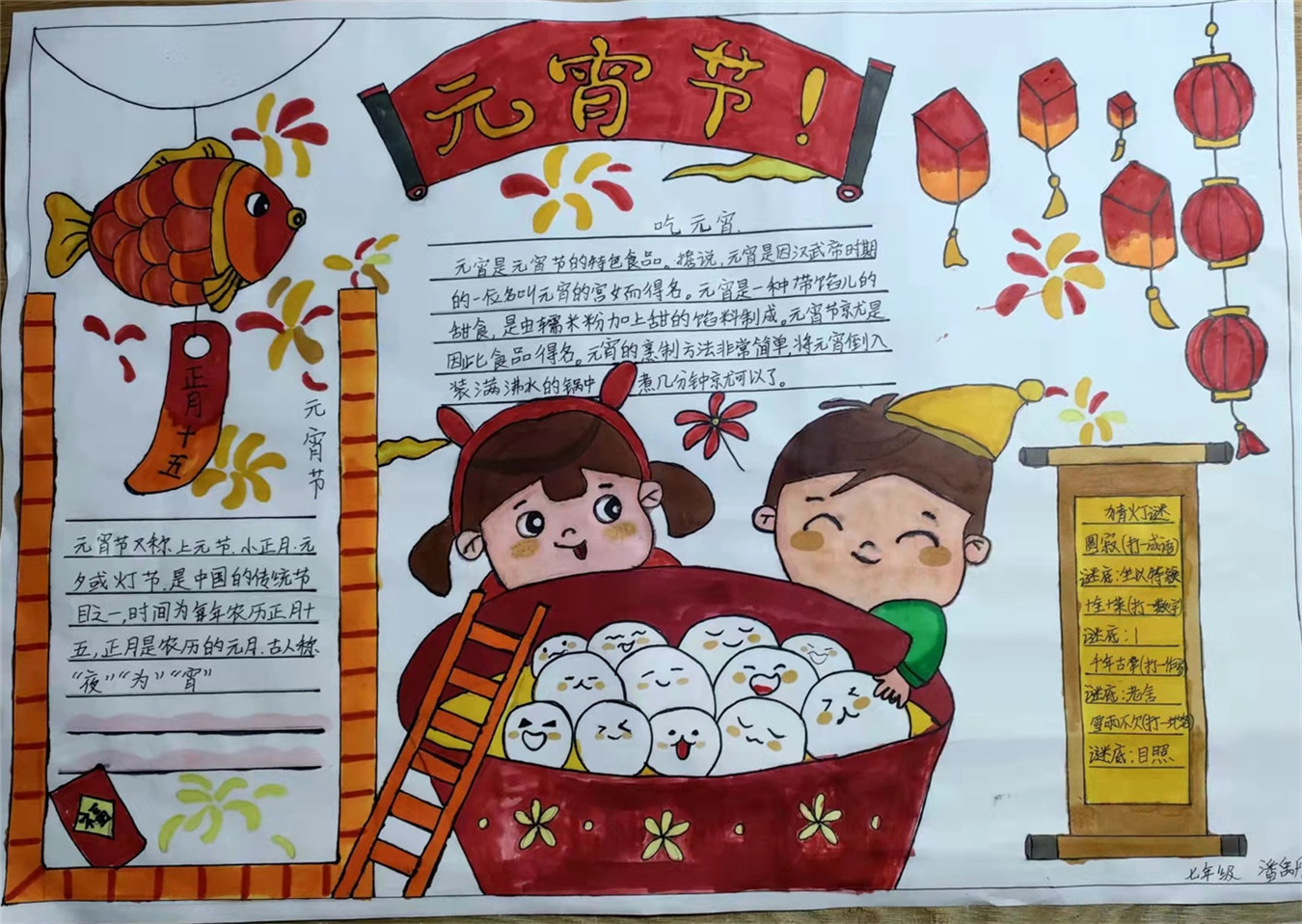 賞花燈，吃湯圓，歡天喜地鬧元宵