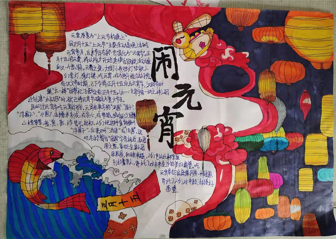 賞花燈，吃湯圓，歡天喜地鬧元宵