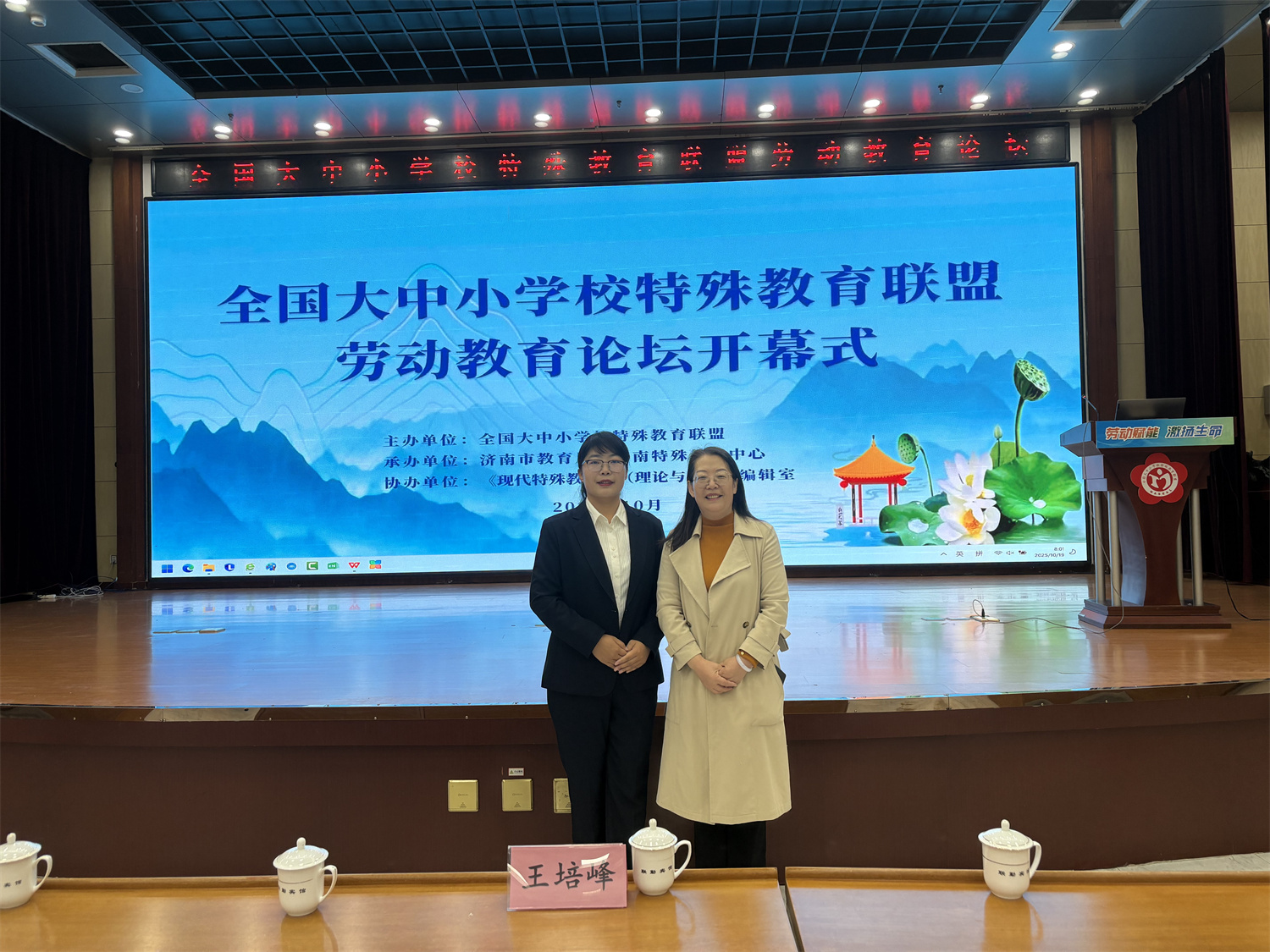 淄博市特教中心在全國特殊教育聯(lián)盟勞動(dòng)教育論壇中做典型發(fā)言