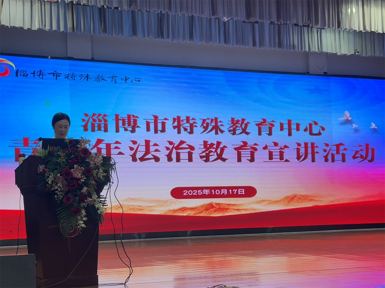 淄博市特教中心開展法治教育宣講活動(dòng)