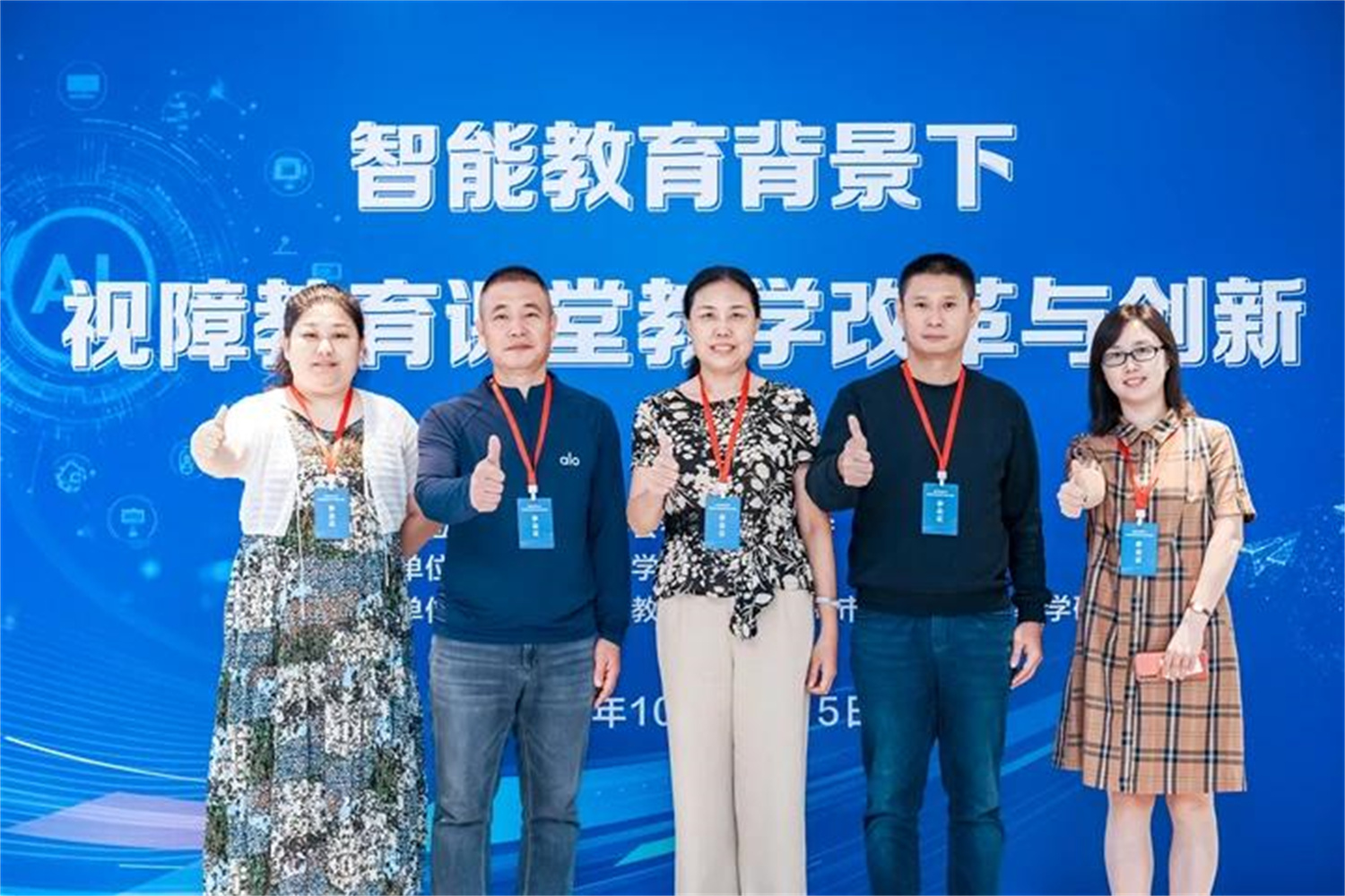 淄博市特教中心受邀參加全國會(huì)議并做典型發(fā)言