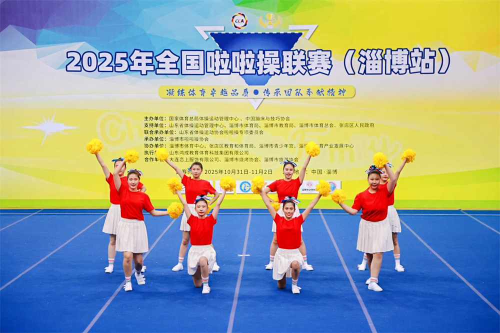 以夢(mèng)為光 躍動(dòng)不凡！淄博市特教中心啦啦隊(duì)榮獲全國(guó)冠軍！
